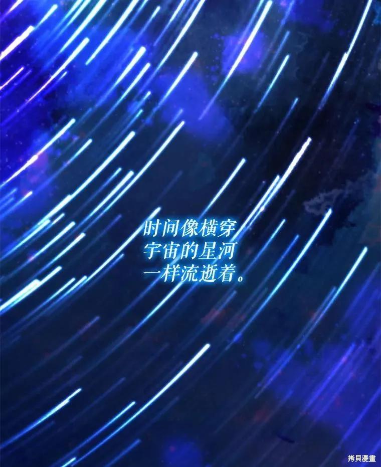 《王女在装疯卖傻》第151话 第86页