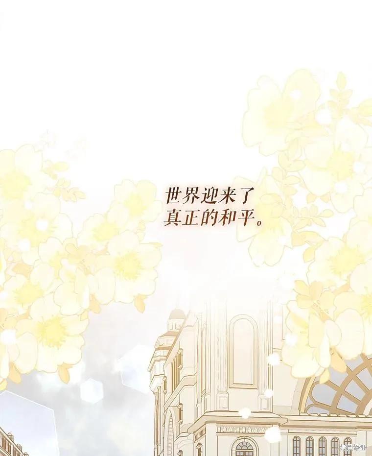 《王女在装疯卖傻》第151话 第90页