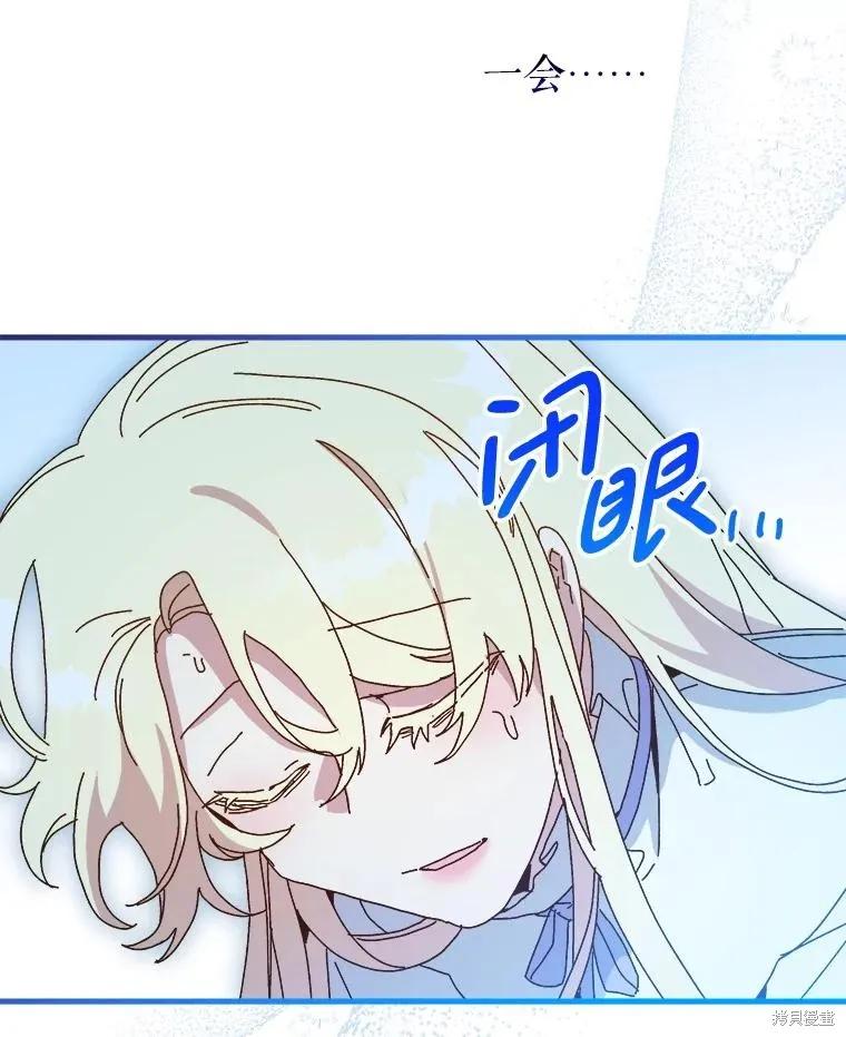 《王女在装疯卖傻》第151话 第23页