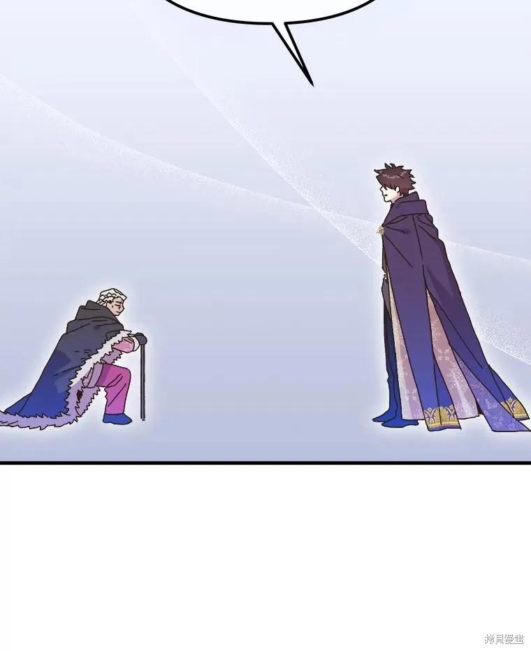 《王女在装疯卖傻》第151话 第144页