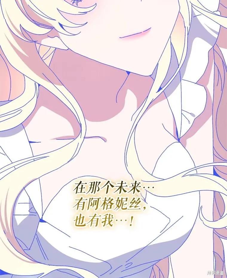 《王女在装疯卖傻》第151话 第58页