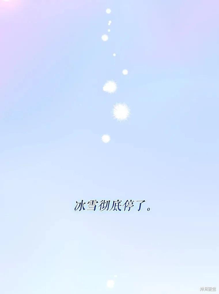 《王女在装疯卖傻》第151话 第204页