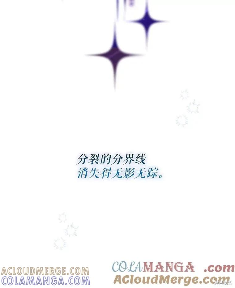 《王女在装疯卖傻》第151话 第89页