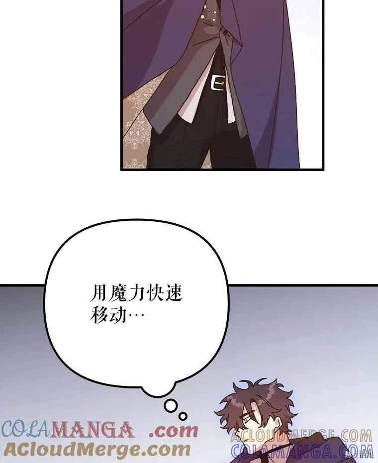 《王女在装疯卖傻》第151话 第125页