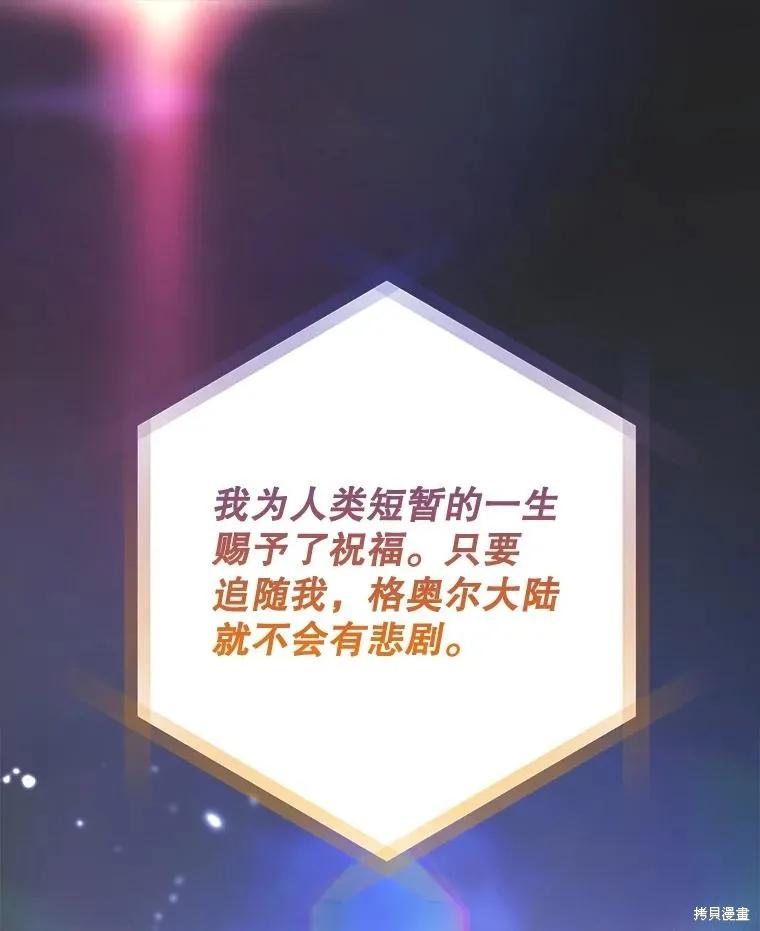 《王女在装疯卖傻》第151话 第3页