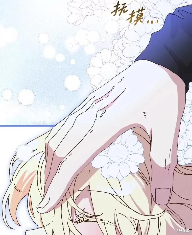 《王女在装疯卖傻》第151话 第166页