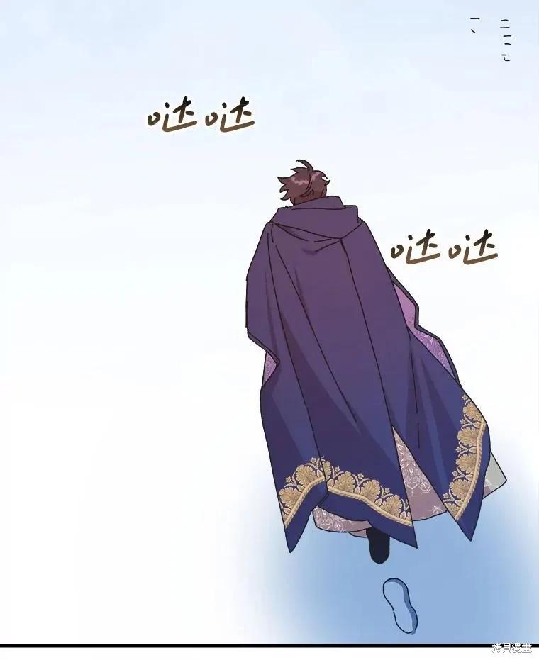 《王女在装疯卖傻》第151话 第122页