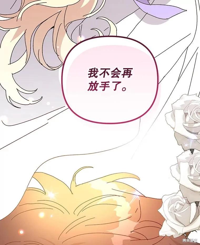 《王女在装疯卖傻》第151话 第190页