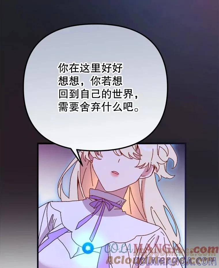 《王女在装疯卖傻》第151话 第5页