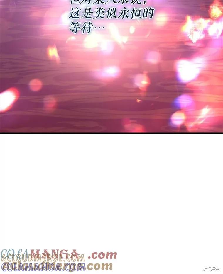 《王女在装疯卖傻》第151话 第101页