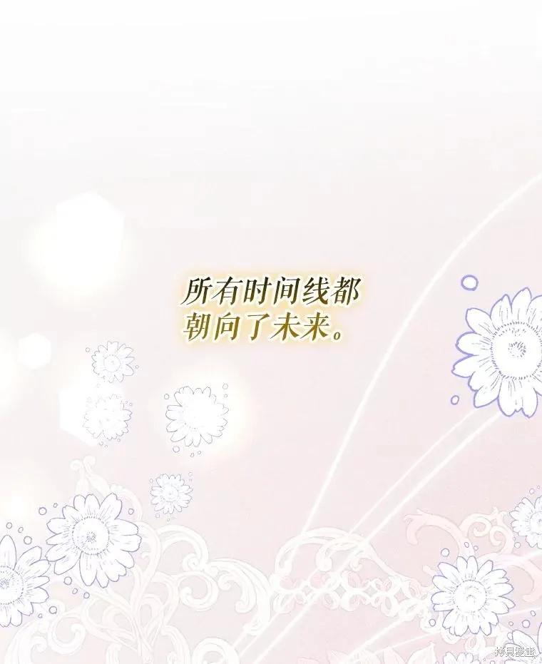 《王女在装疯卖傻》第151话 第54页