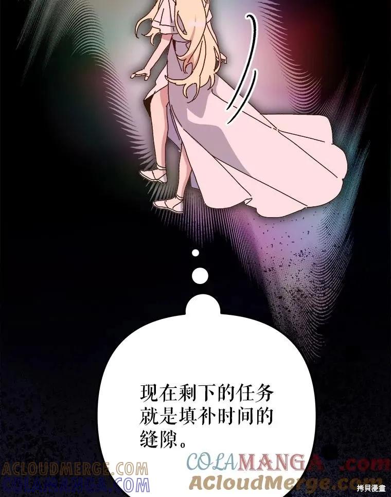 《王女在装疯卖傻》第151话 第17页
