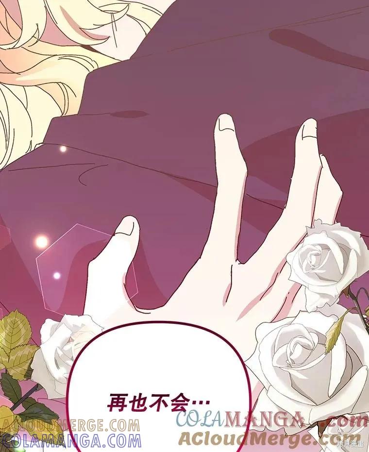 《王女在装疯卖傻》第151话 第193页