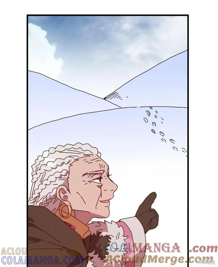 《王女在装疯卖傻》第151话 第145页