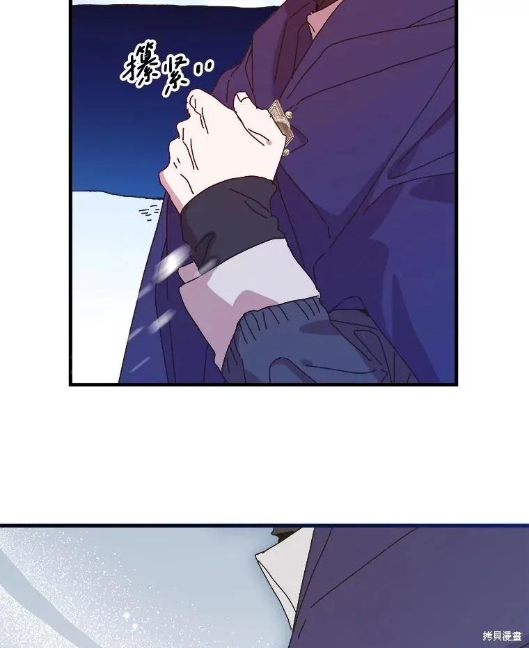《王女在装疯卖傻》第151话 第118页