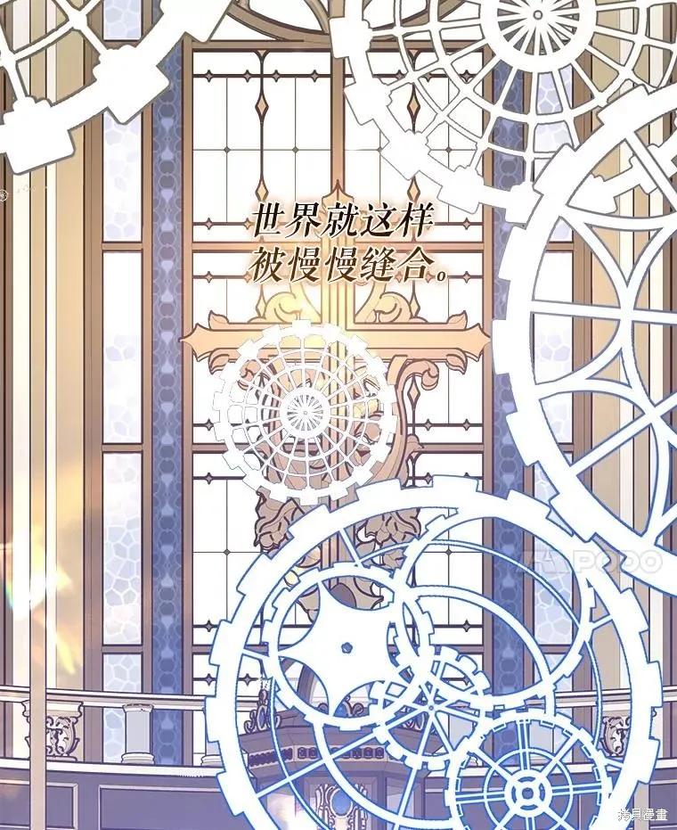 《王女在装疯卖傻》第151话 第98页