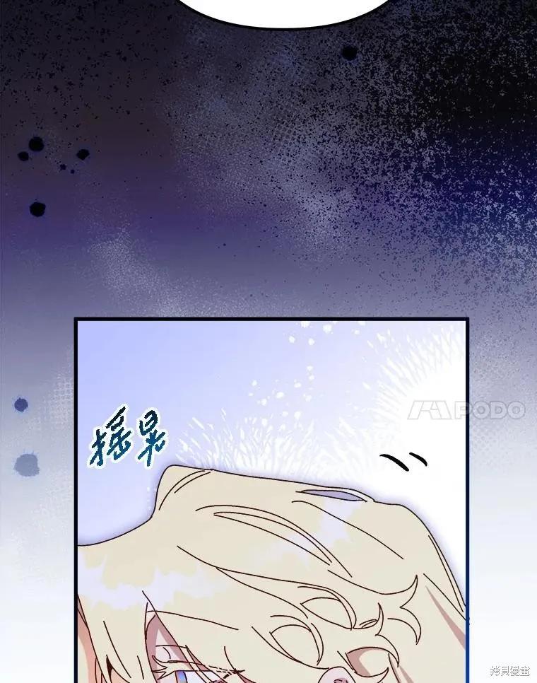 《王女在装疯卖傻》第151话 第18页