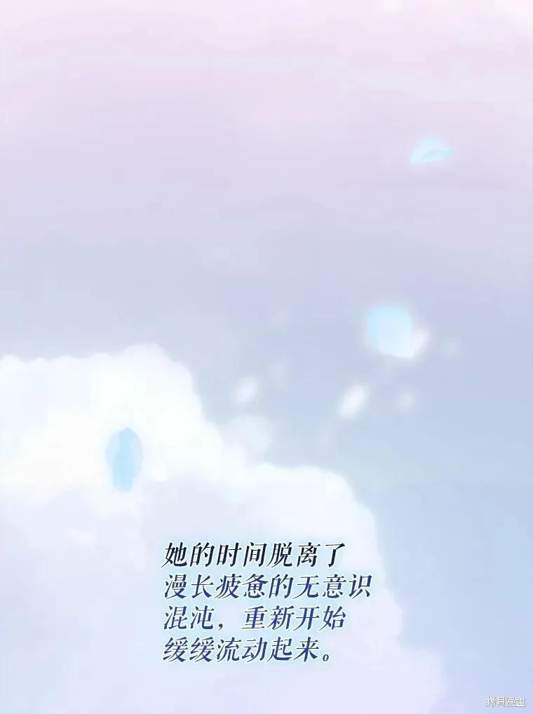 《王女在装疯卖傻》第151话 第199页