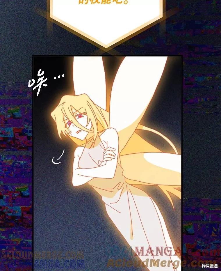 《王女在装疯卖傻》第151话 第37页