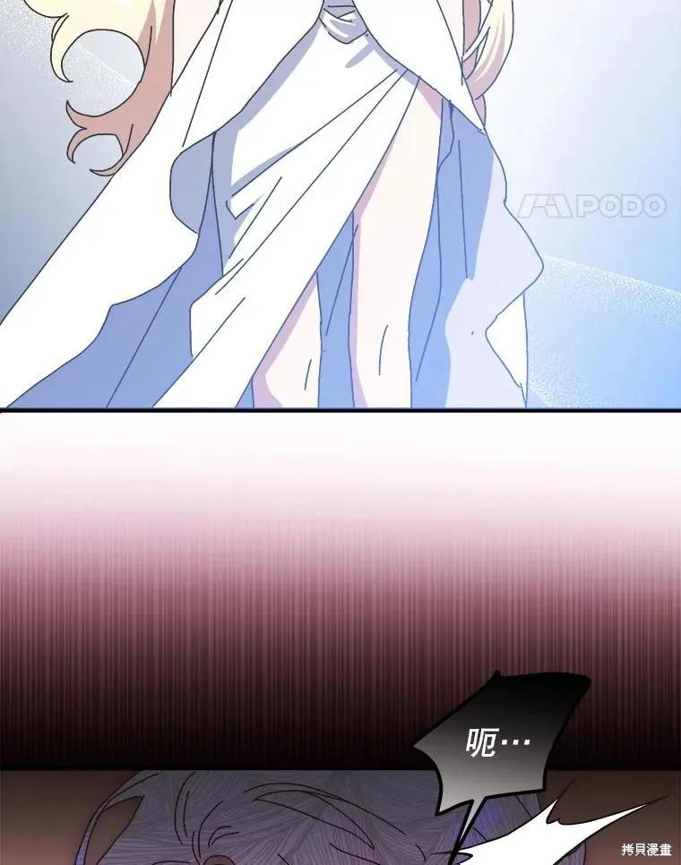 《王女在装疯卖傻》第151话 第15页