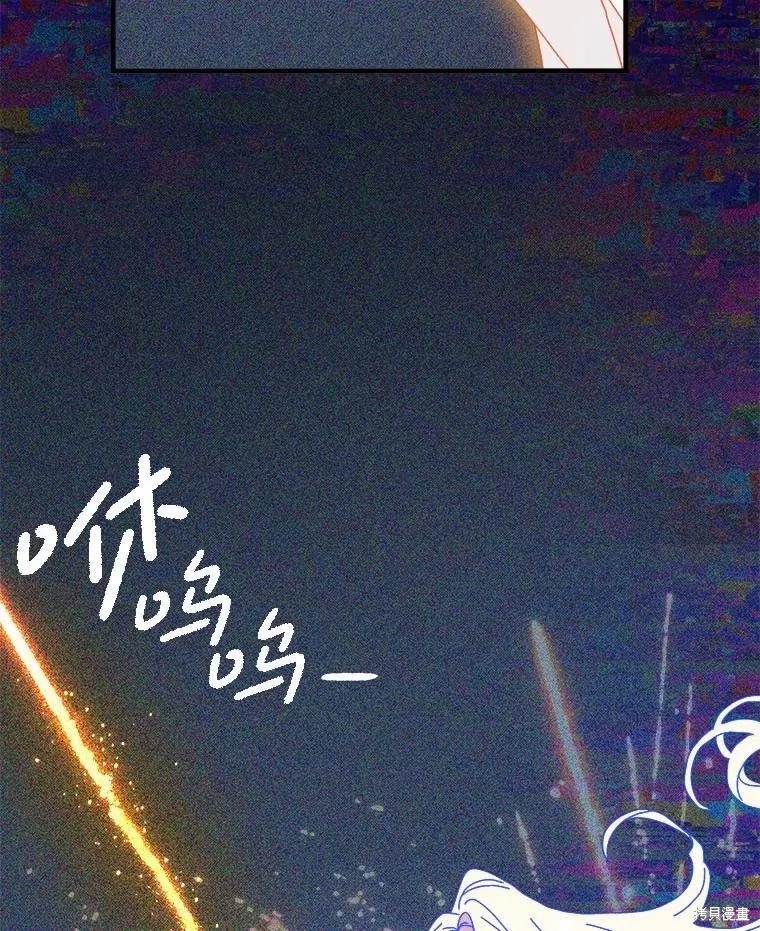 《王女在装疯卖傻》第151话 第38页