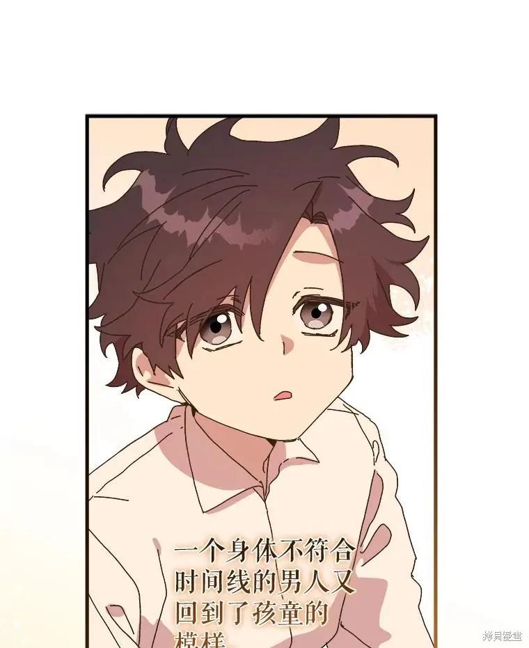 《王女在装疯卖傻》第151话 第92页