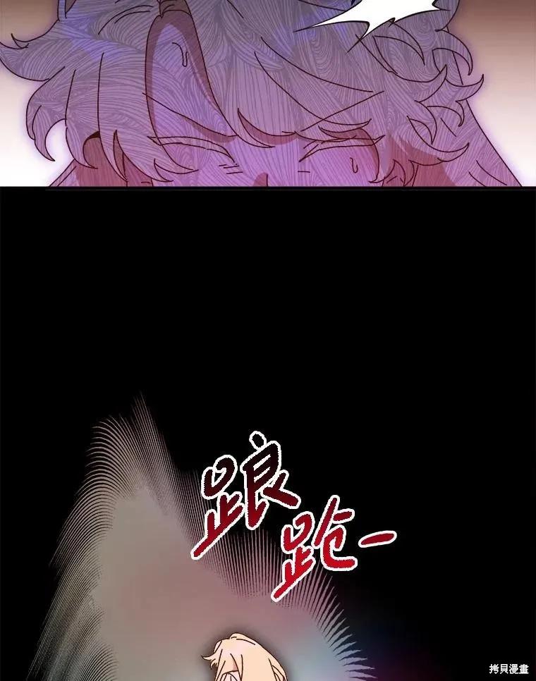 《王女在装疯卖傻》第151话 第16页