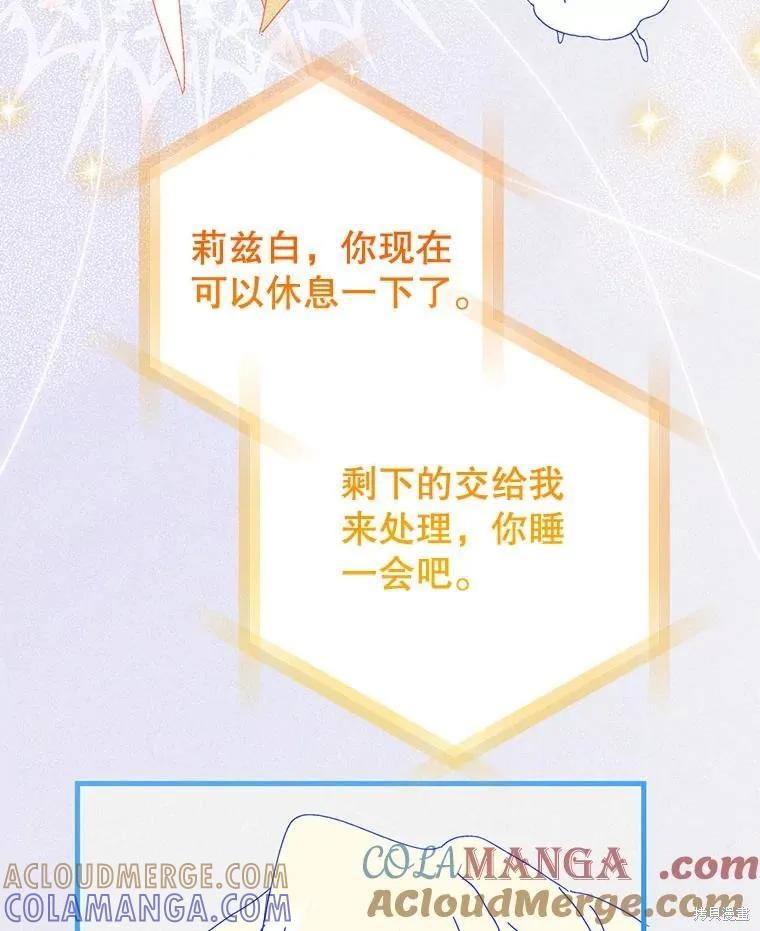 《王女在装疯卖傻》第151话 第65页
