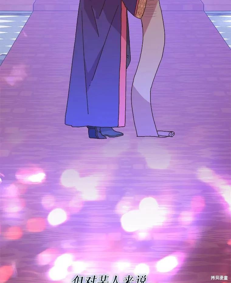 《王女在装疯卖傻》第151话 第100页