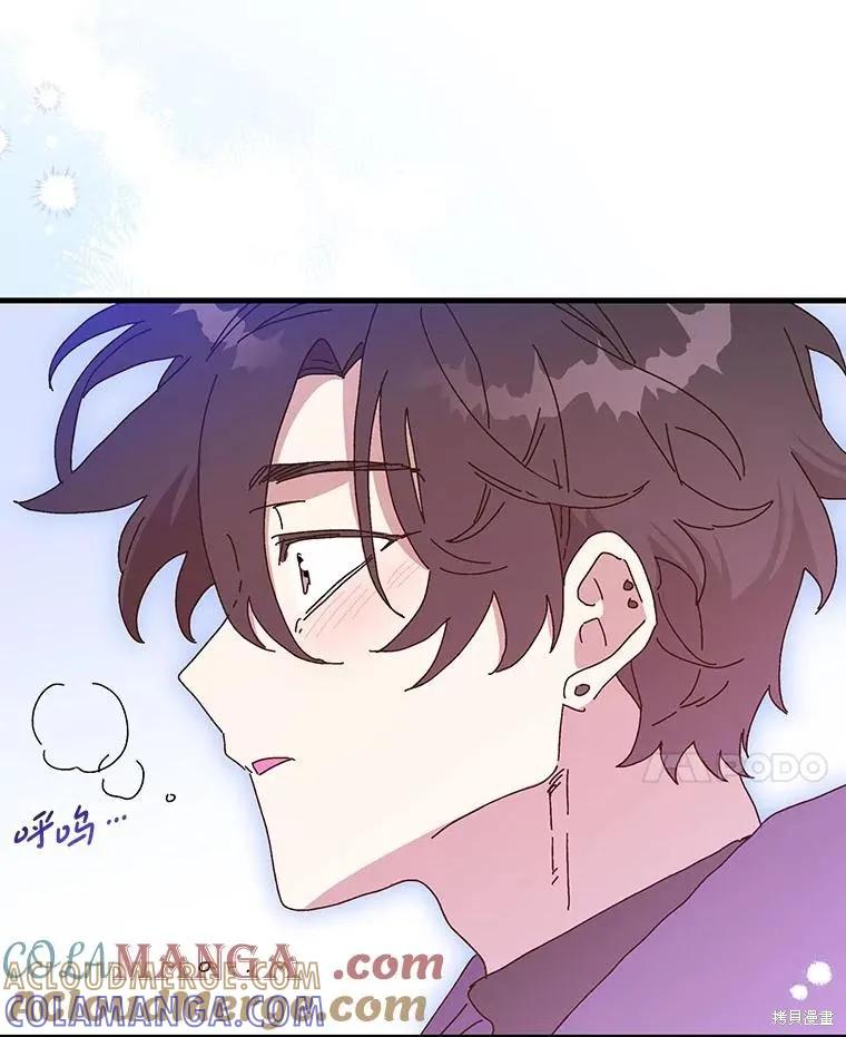 《王女在装疯卖傻》第151话 第153页