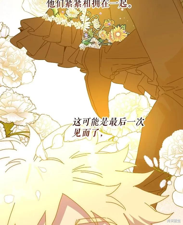 《王女在装疯卖傻》第152话 第126页