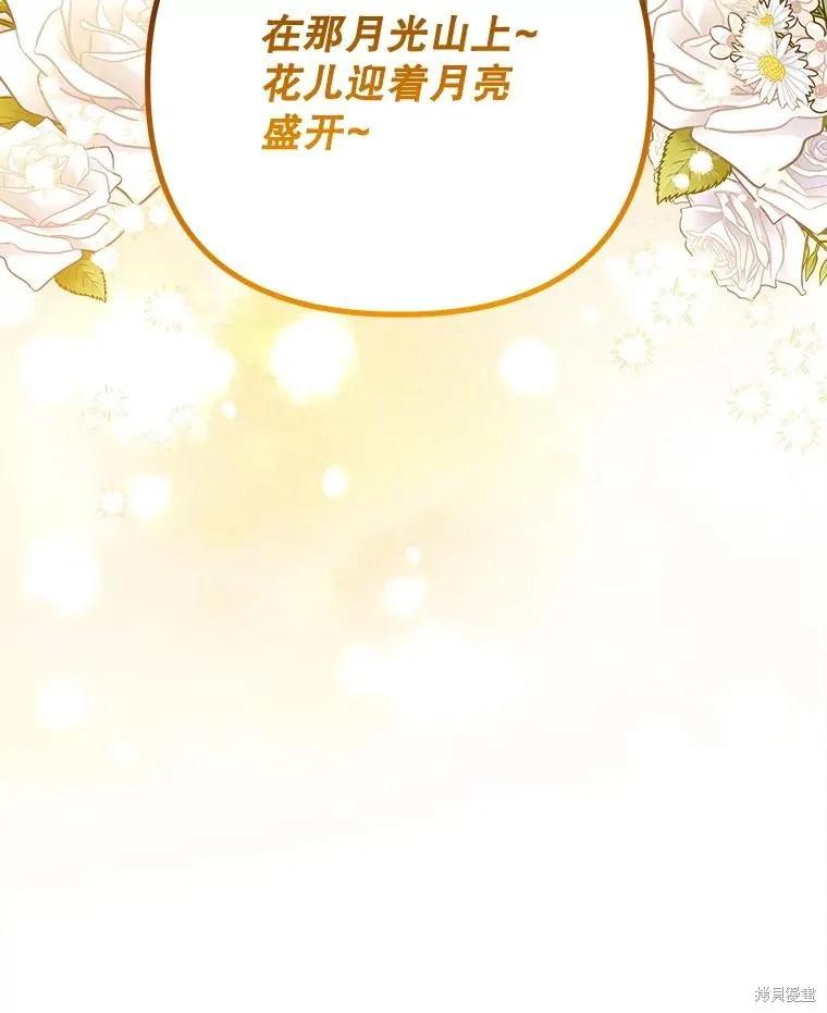 《王女在装疯卖傻》第152话 第60页