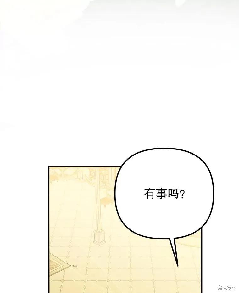 《王女在装疯卖傻》第152话 第19页