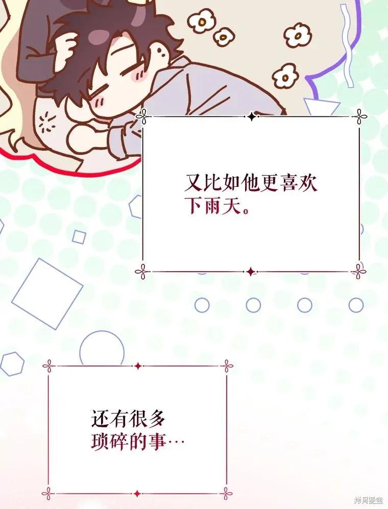 《王女在装疯卖傻》第152话 第147页