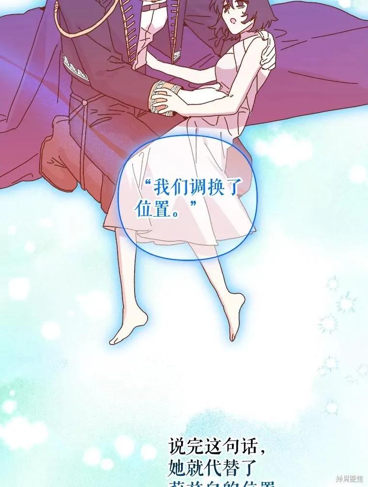 《王女在装疯卖傻》第152话 第24页