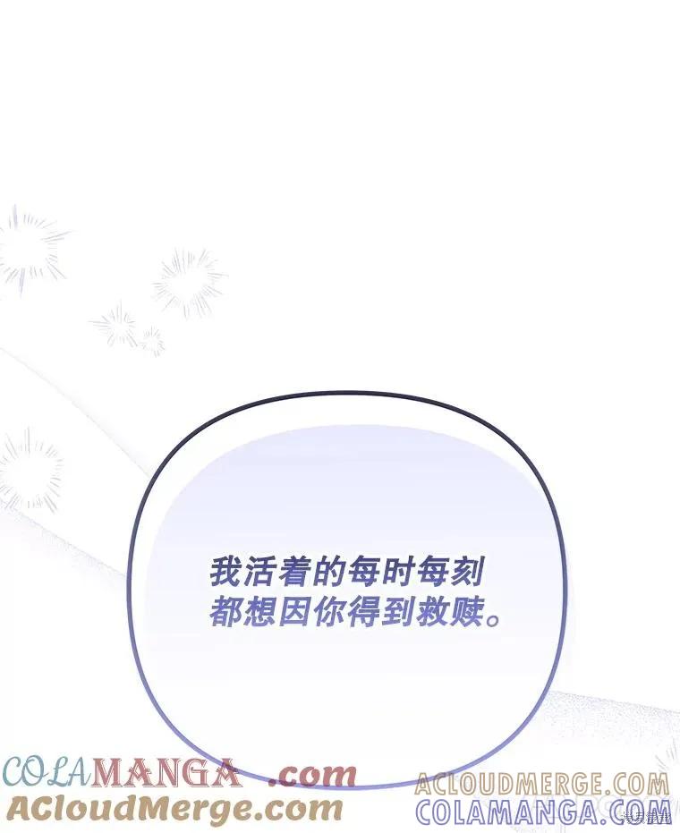 《王女在装疯卖傻》第152话 第169页