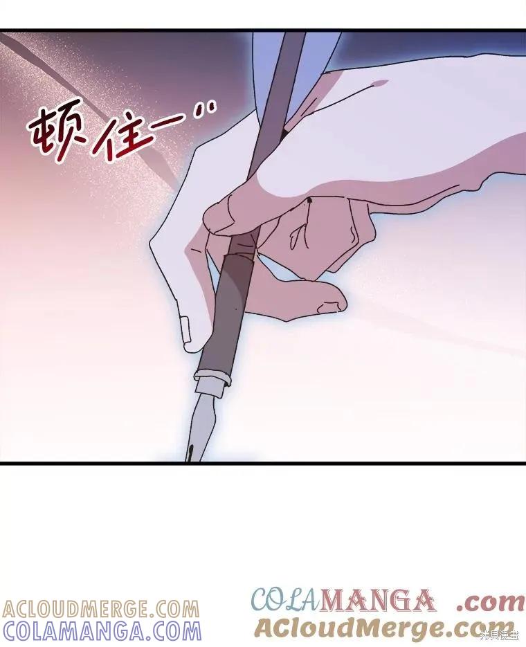 《王女在装疯卖傻》第152话 第61页