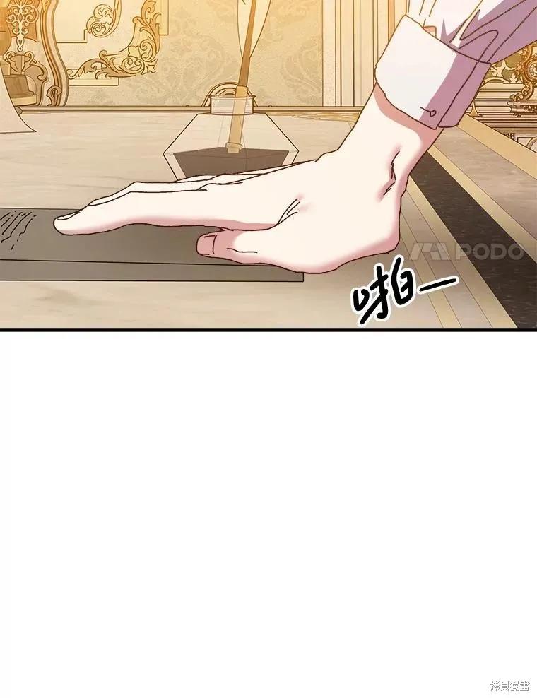 《王女在装疯卖傻》第152话 第11页