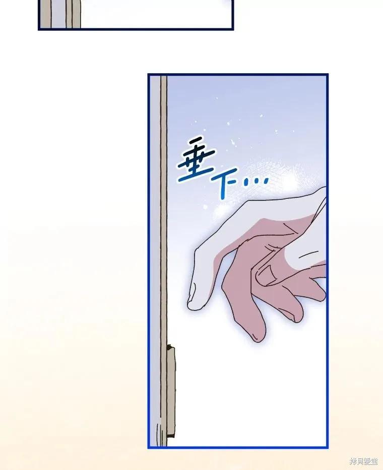 《王女在装疯卖傻》第152话 第86页