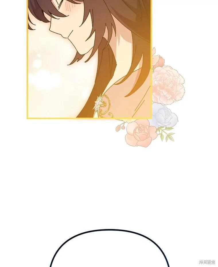 《王女在装疯卖傻》第152话 第46页