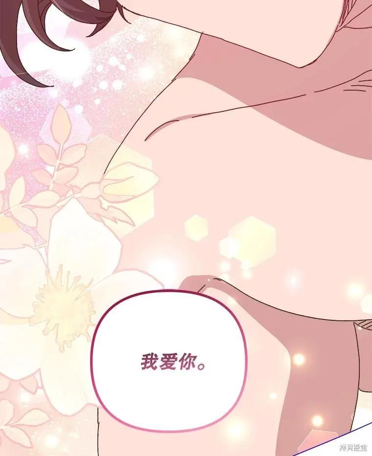 《王女在装疯卖傻》第152话 第163页