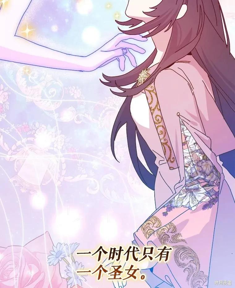 《王女在装疯卖傻》第152话 第43页