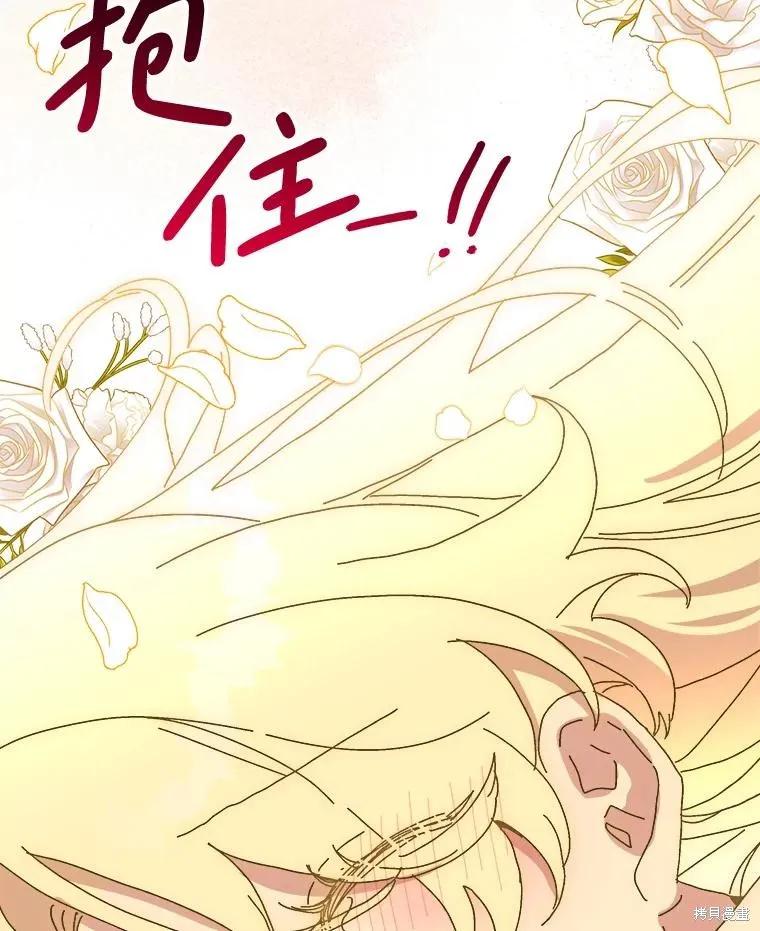 《王女在装疯卖傻》第152话 第123页