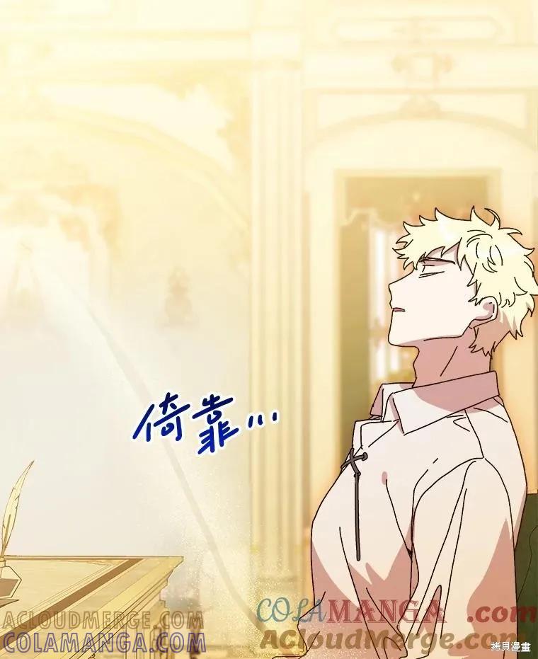 《王女在装疯卖傻》第152话 第13页