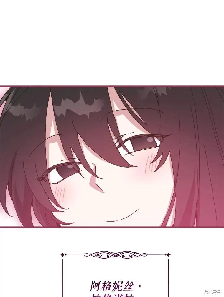 《王女在装疯卖傻》第152话 第22页