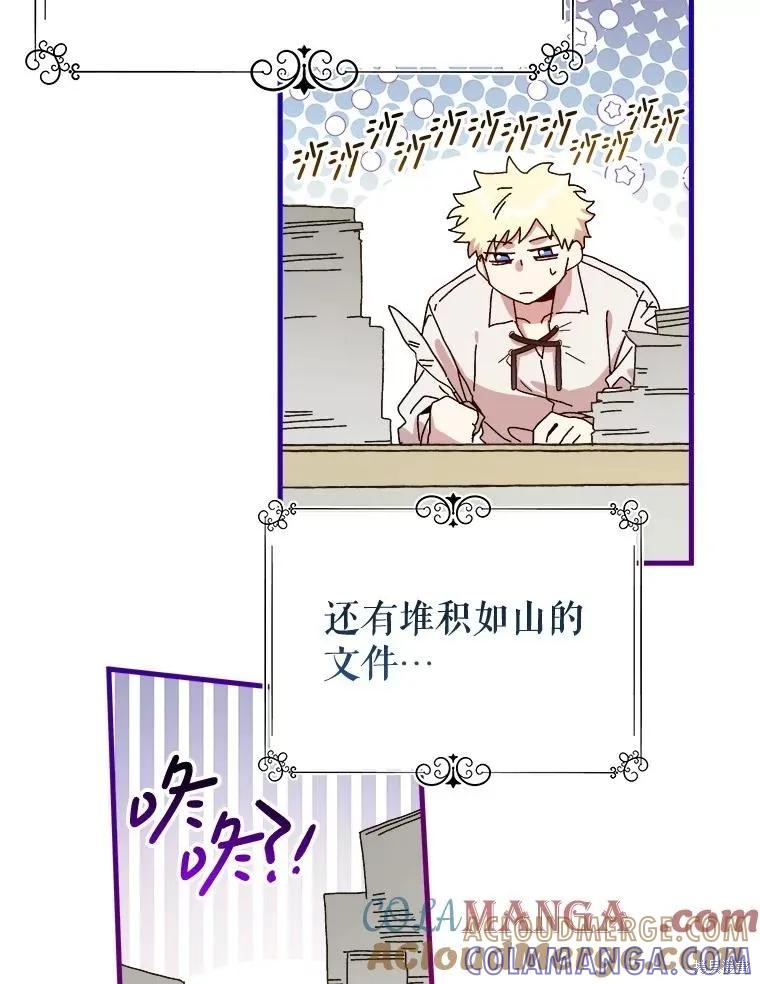《王女在装疯卖傻》第152话 第9页