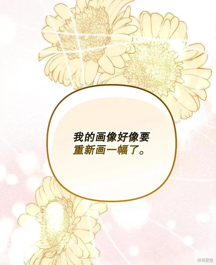 《王女在装疯卖傻》第152话 第100页