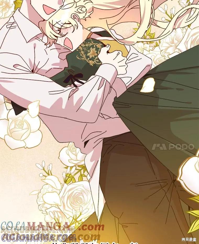 《王女在装疯卖傻》第152话 第125页
