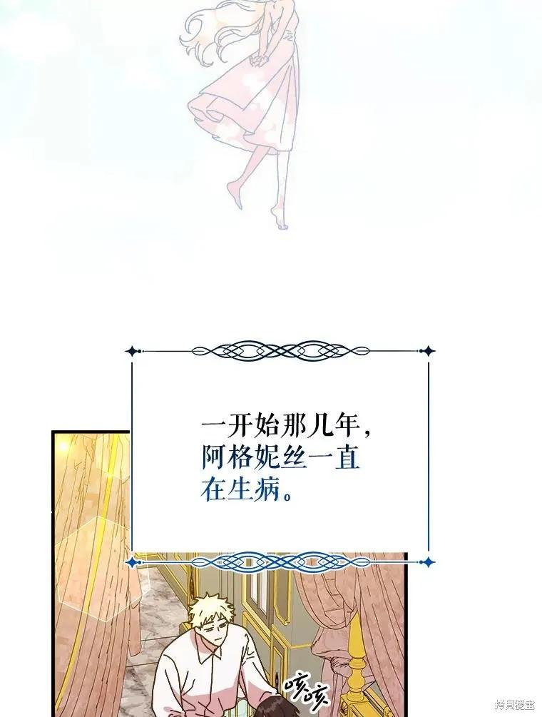 《王女在装疯卖傻》第152话 第26页
