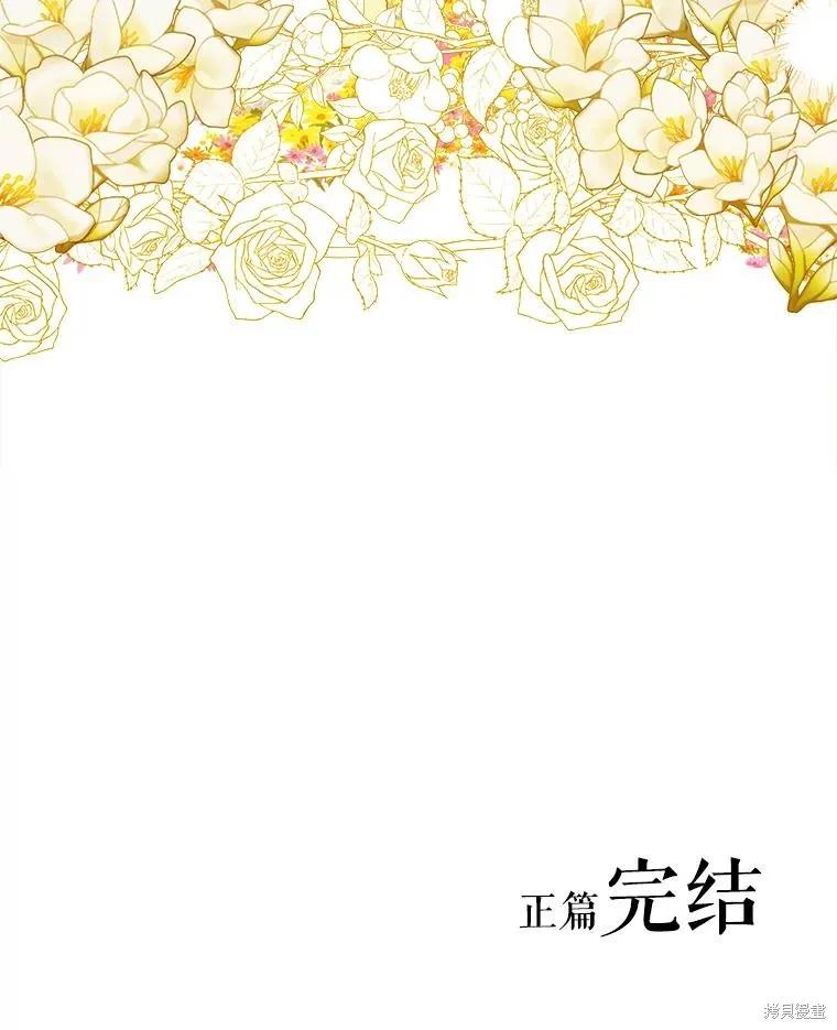 《王女在装疯卖傻》第152话 第131页